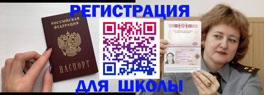 прописка регистрация в Нарьян-Маре