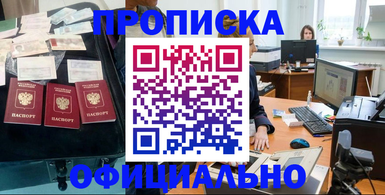 регистрация в Нарьян-Маре