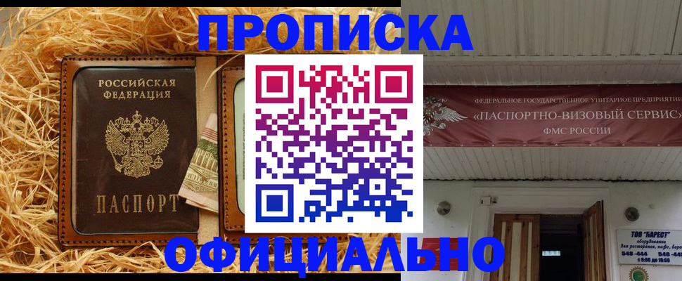 прописка регистрация в Нарьян-Маре